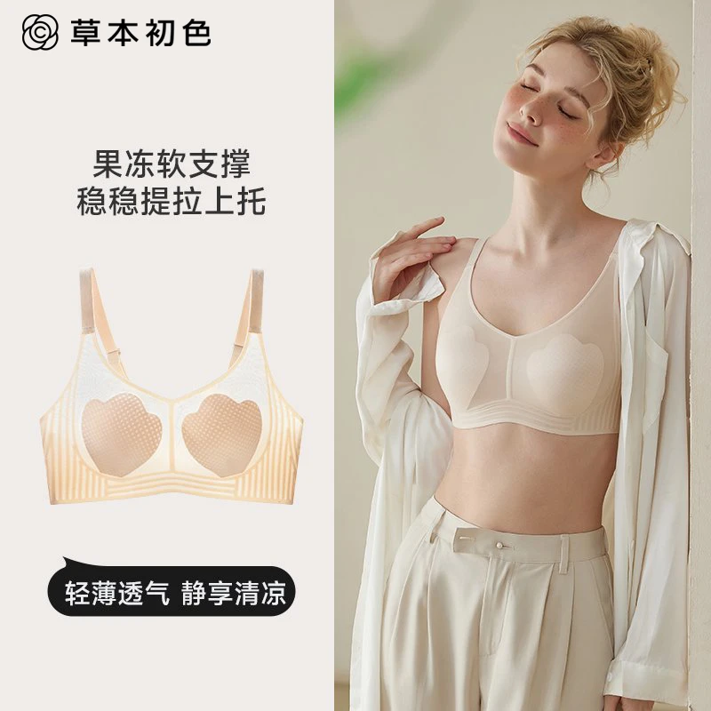 草本初色优选无痕轻薄透气内衣女无钢圈聚拢防下垂收副乳文胸罩
