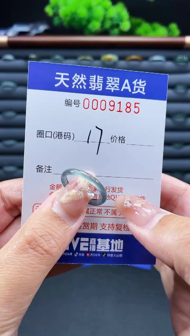 未镶嵌戒指翡翠戒圈