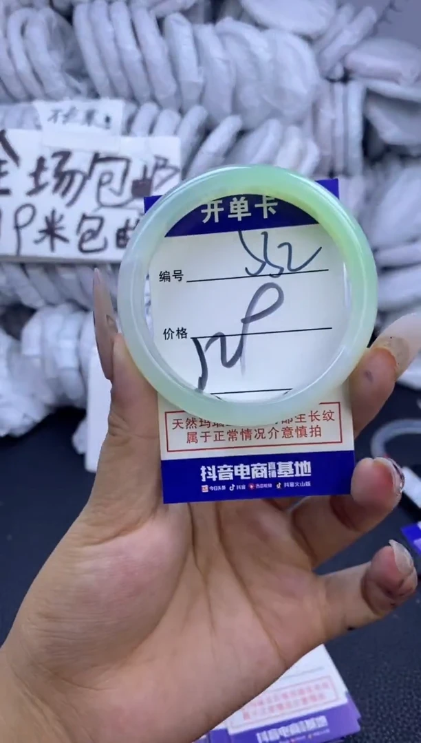 手镯玛瑙/玉髓未镶嵌552