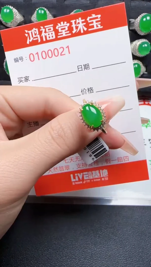 【闪购商品】翡翠戒指银S925镶嵌0021