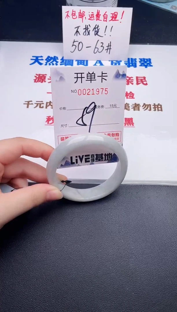 未镶嵌手镯翡翠75