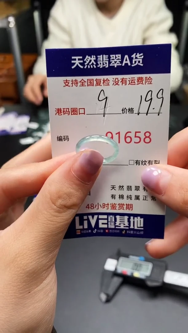 未镶嵌戒指翡翠天然A货翡翠1658