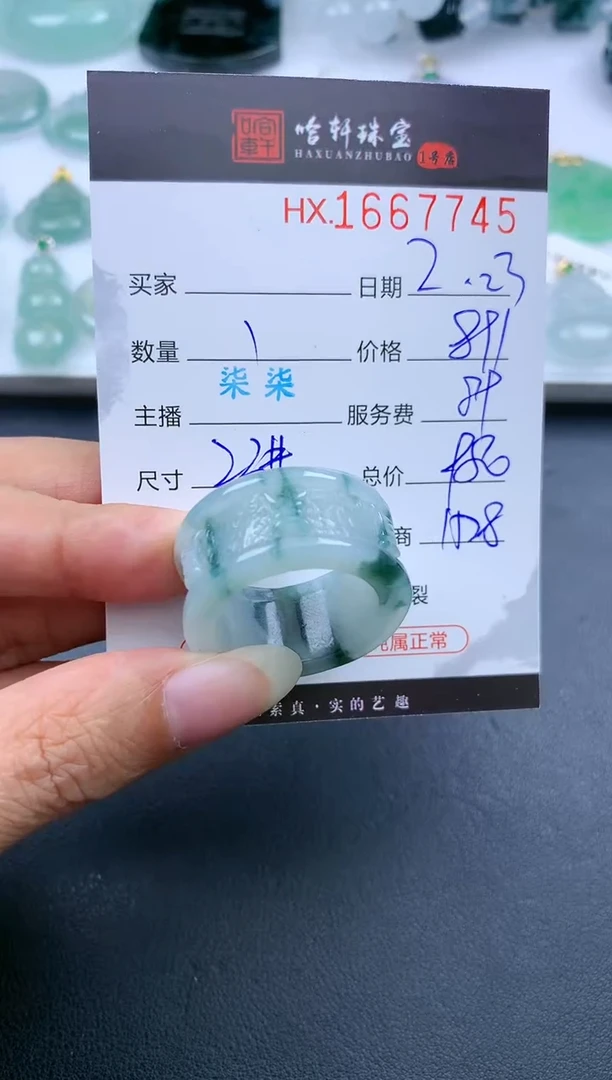 【闪购商品】翡翠挂件未镶嵌哈轩 戒圈1