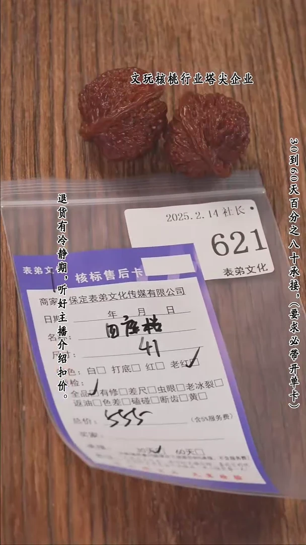 【闪购商品】文玩核桃把件621四座楼