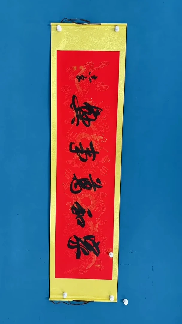 【闪购商品】国画1.25-国检-袁志良-家和万事兴