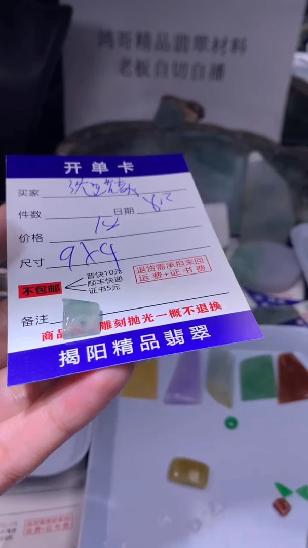定制翡翠未镶嵌沈**℡翡翠边角料