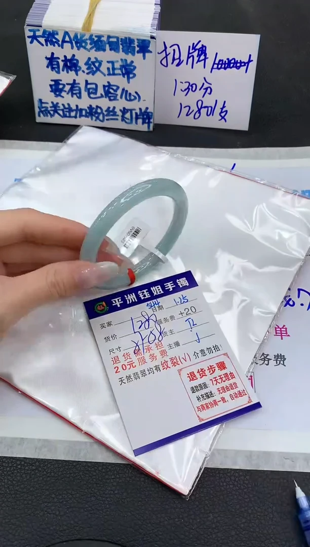 【闪购商品】翡翠手镯未镶嵌1111111111