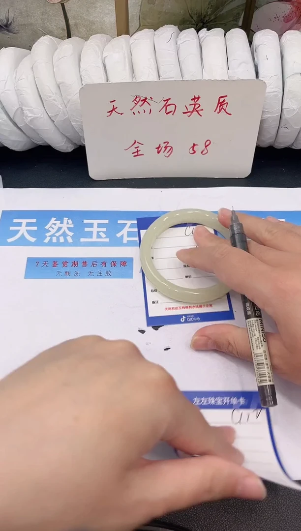 未镶嵌手镯石英质玉C117