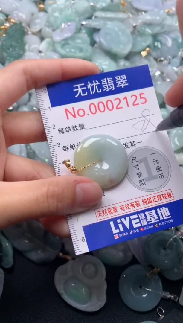 颈饰未镶嵌翡翠2125