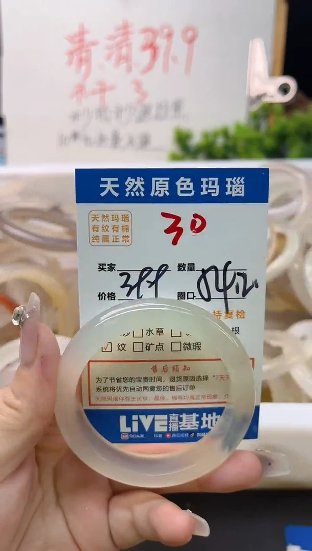 手镯玛瑙/玉髓未镶嵌30