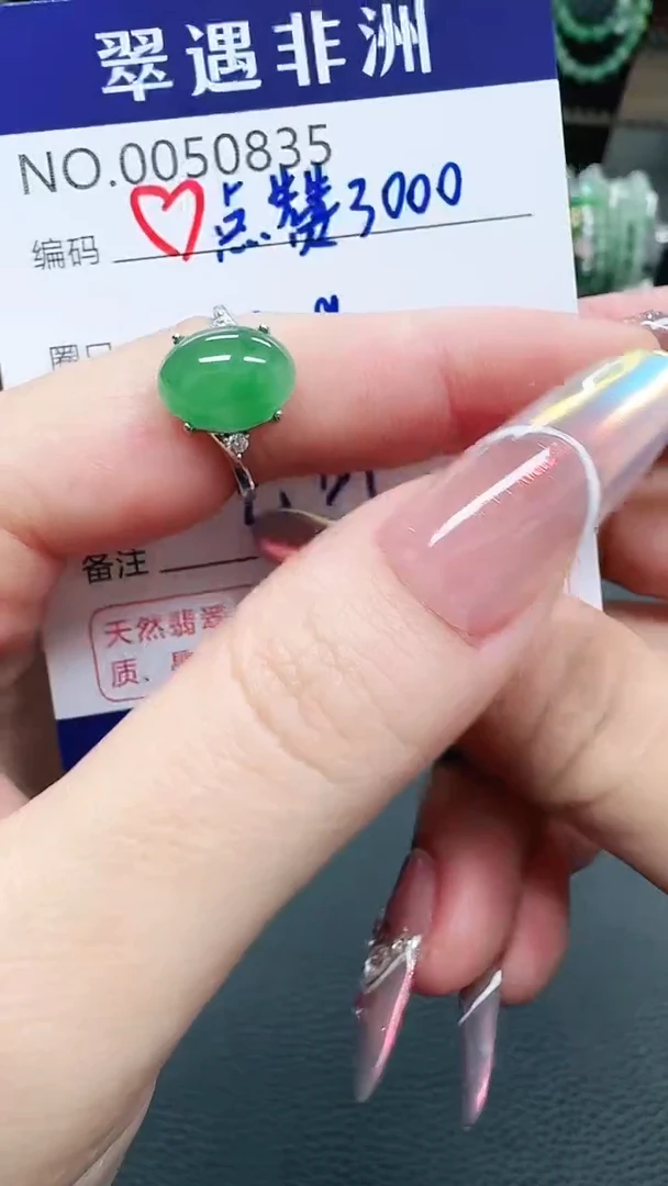 未镶嵌1石英质玉（非洲翠）T****晴/0835