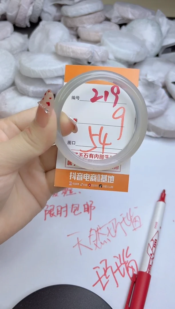手镯玛瑙/玉髓未镶嵌219