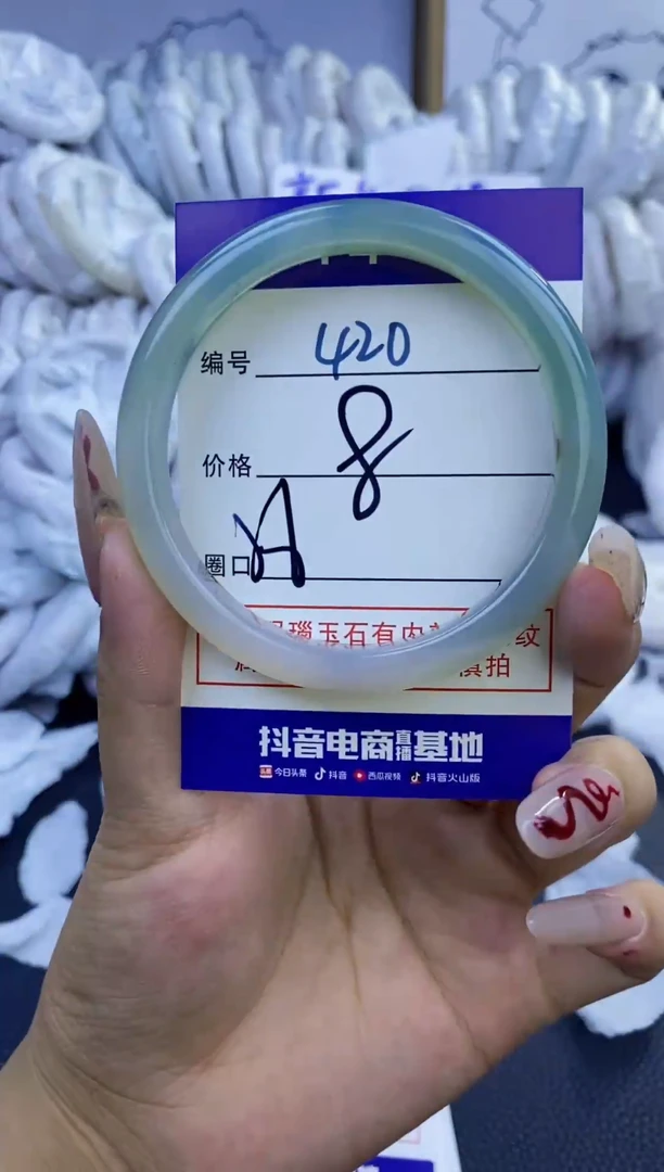 手镯玛瑙/玉髓未镶嵌420