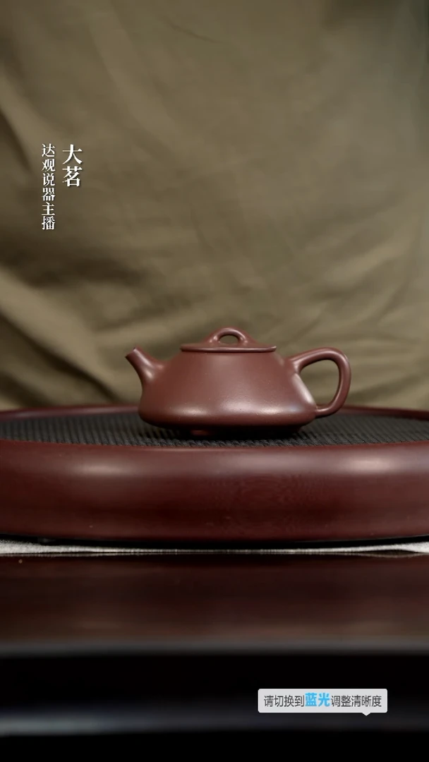 茶壶紫砂茗DG121砂之源大平盖底槽清240
