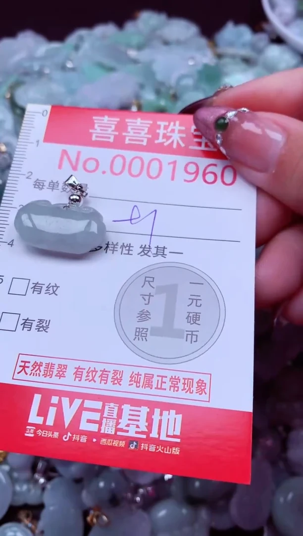 吊坠(不含链)未镶嵌翡翠1960