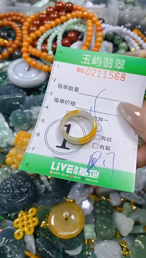 颈饰未镶嵌翡翠闪购0211568