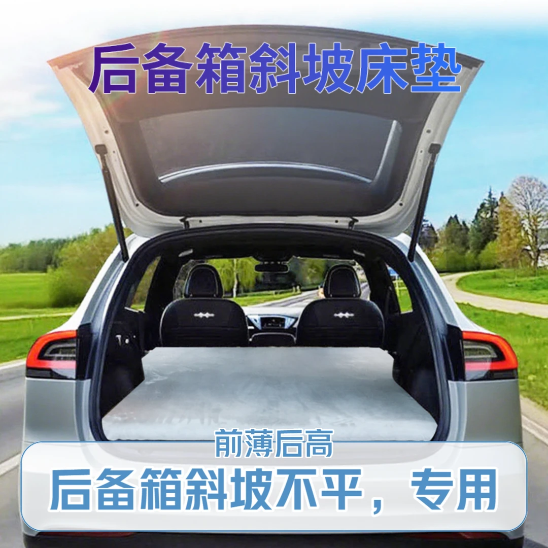 SUV后备箱斜坡不平专用床垫前薄后高改床车降低斜坡找平增高床垫