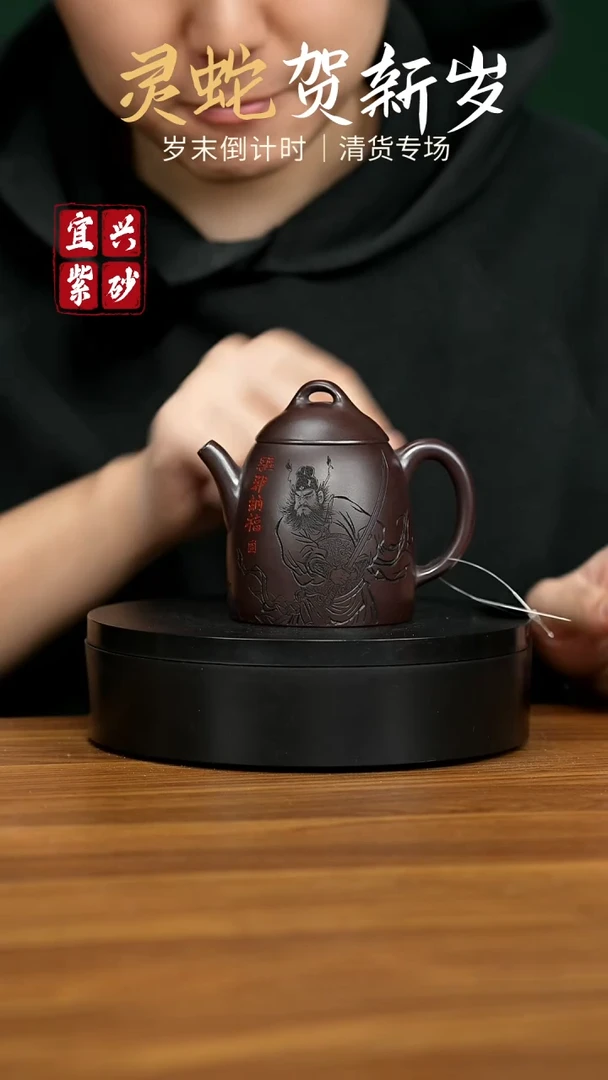 【闪购商品】紫砂茶壶宜兴原矿紫砂壶 220CC
