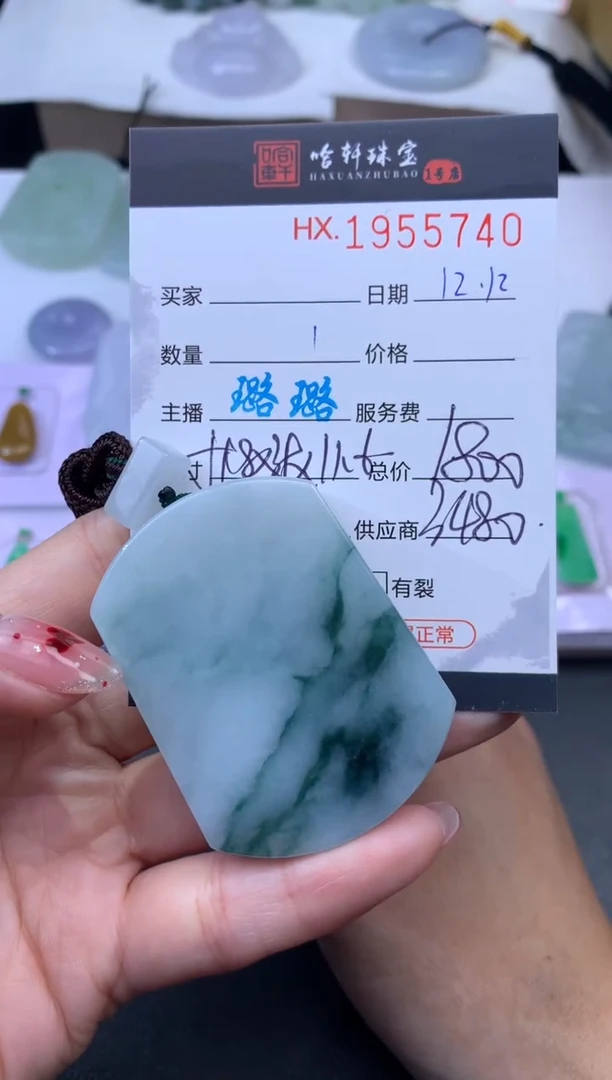 未镶嵌挂件翡翠哈轩 挂件1