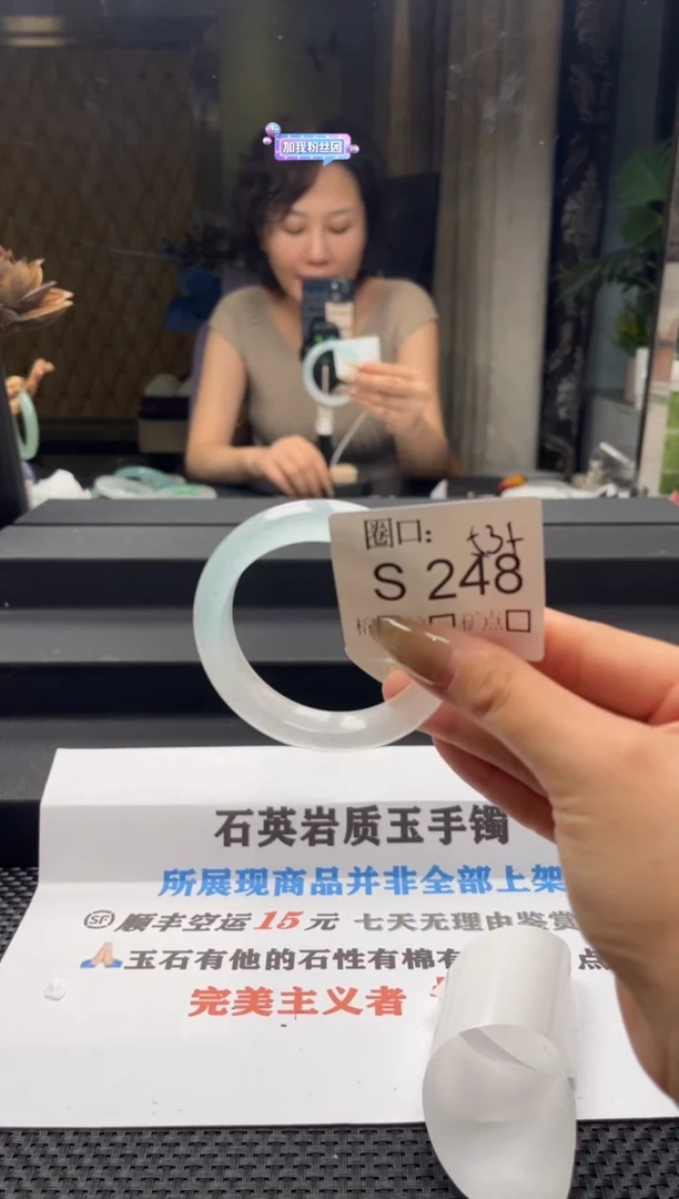 R****~闪购链接一物一拍以截图为准S248