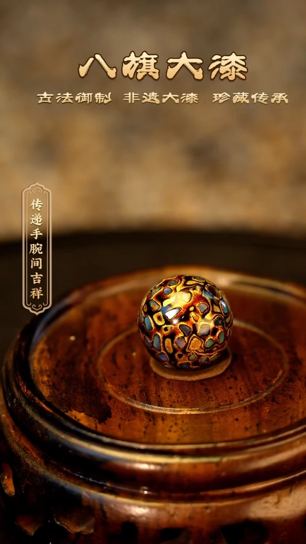 【闪购商品】八旗大漆非遗工艺1.2