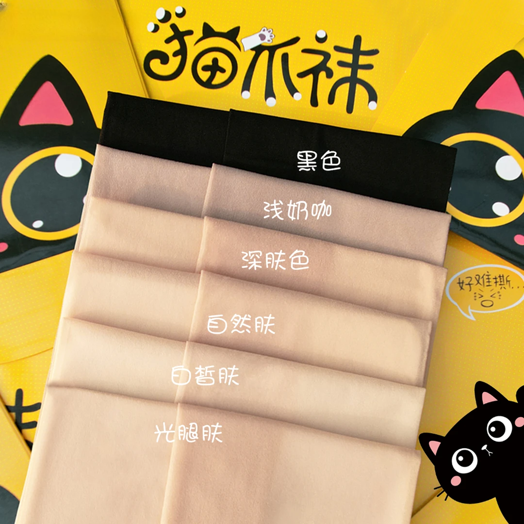 猫爪丝袜女防勾丝夏季薄款肉色光腿神器裸感美肤打底连裤袜不掉档