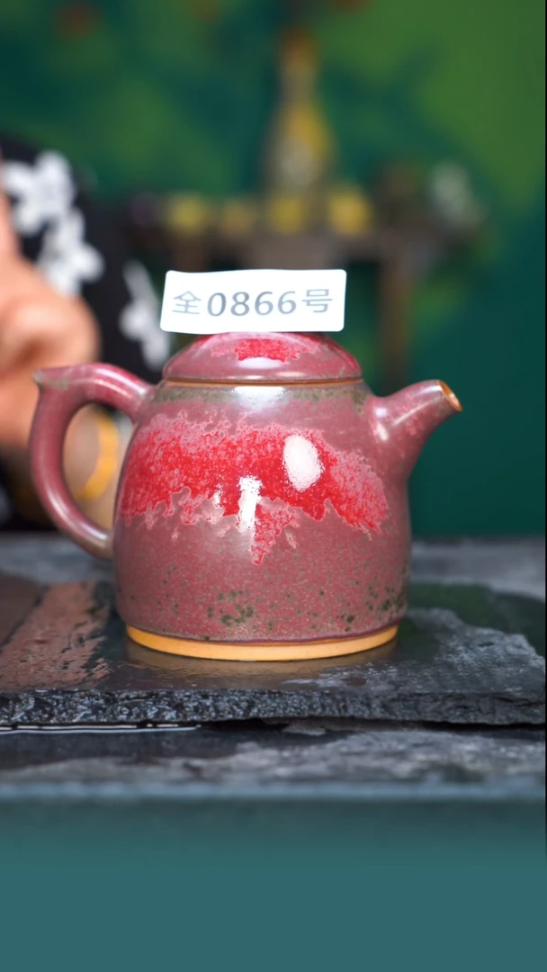 古法全手工原矿烧866