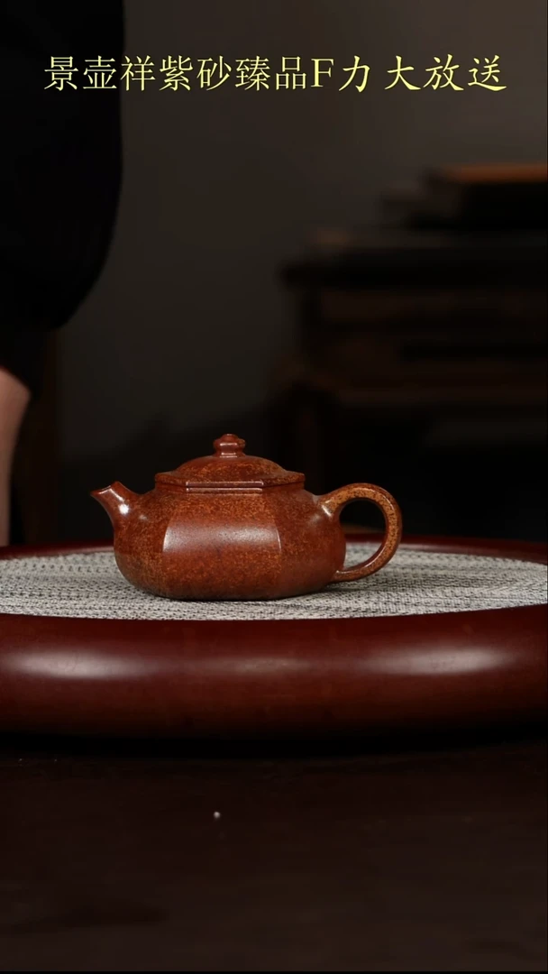 茶壶紫砂柴烧龙骨金砂  六方寒江
