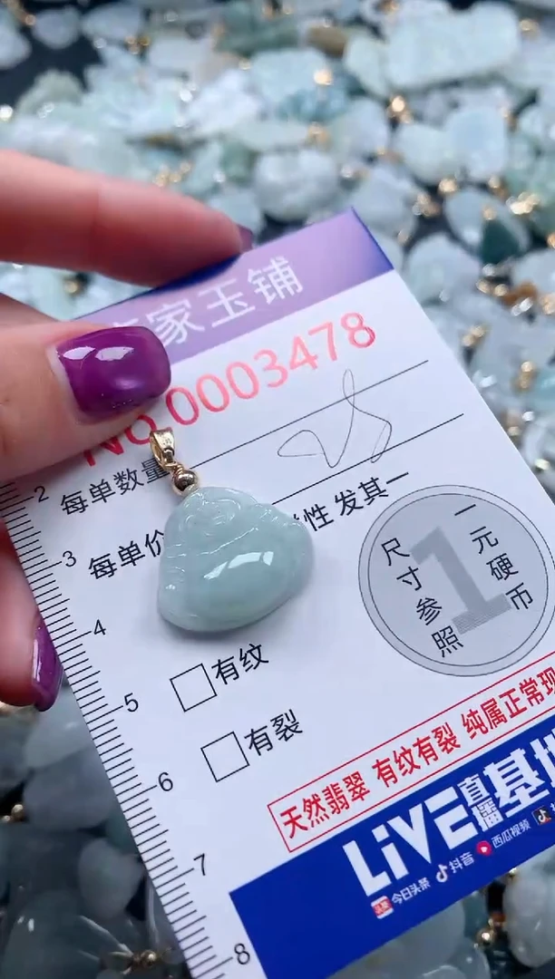 颈饰未镶嵌翡翠3479