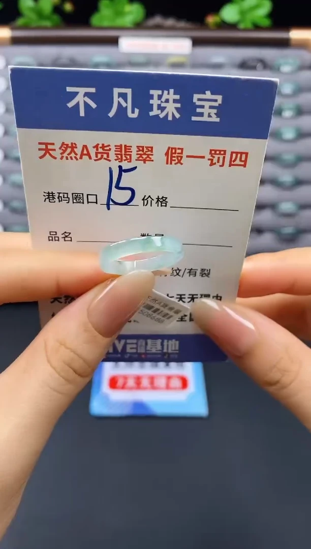 未镶嵌戒指翡翠天然A货翡翠08688