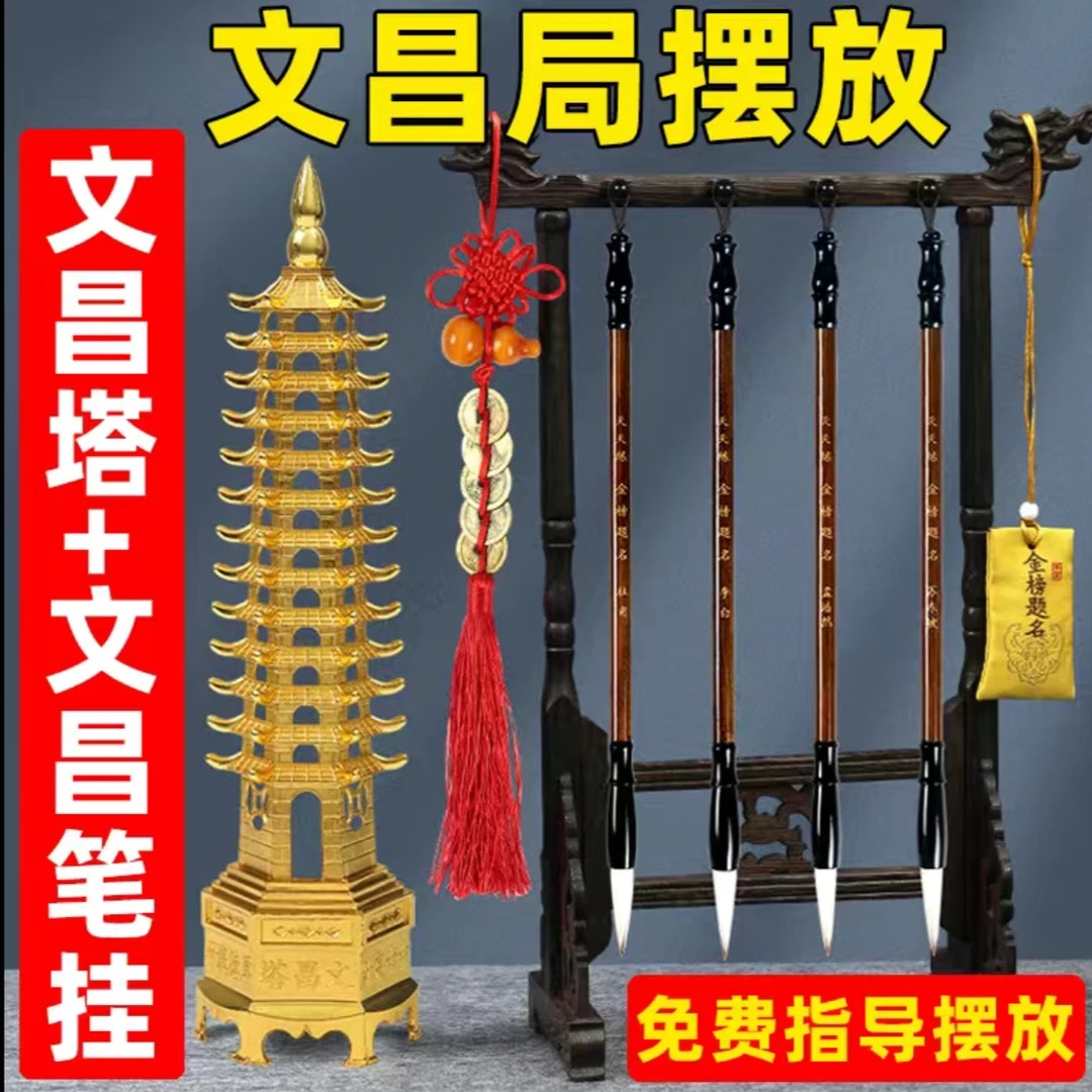 【老师推荐】高档合金文昌塔文昌笔书房办公室创意摆件