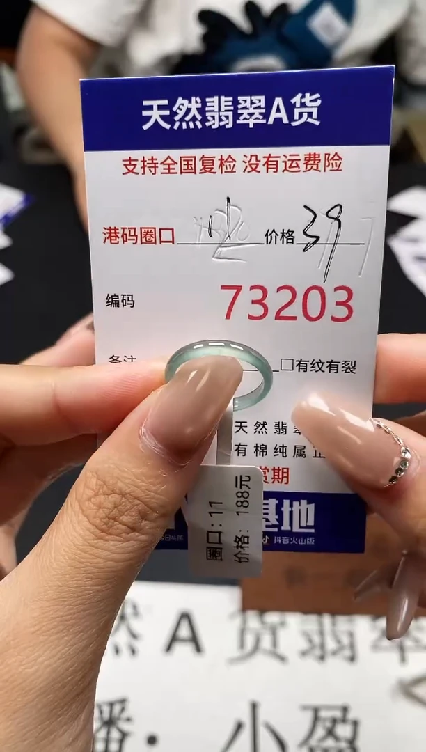 未镶嵌戒指翡翠天然A货翡翠3203