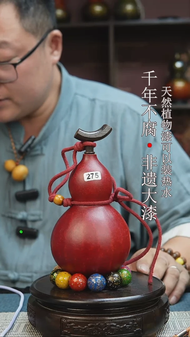 275非遗大漆酒葫芦一物一价（送底座漏斗等饰品）0.5