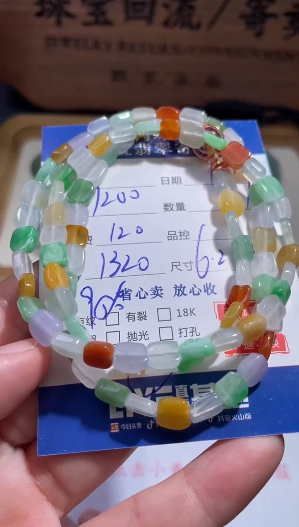 颈饰未镶嵌翡翠45