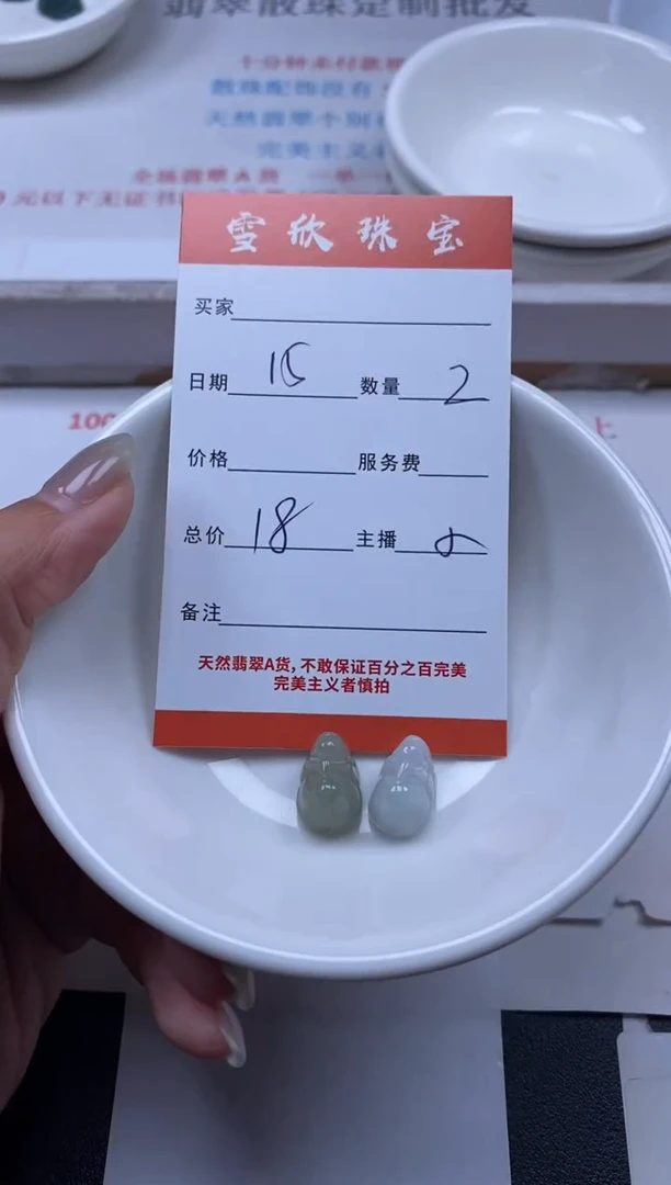 【闪购商品】翡翠颈饰未镶嵌雪欣散珠定制diy