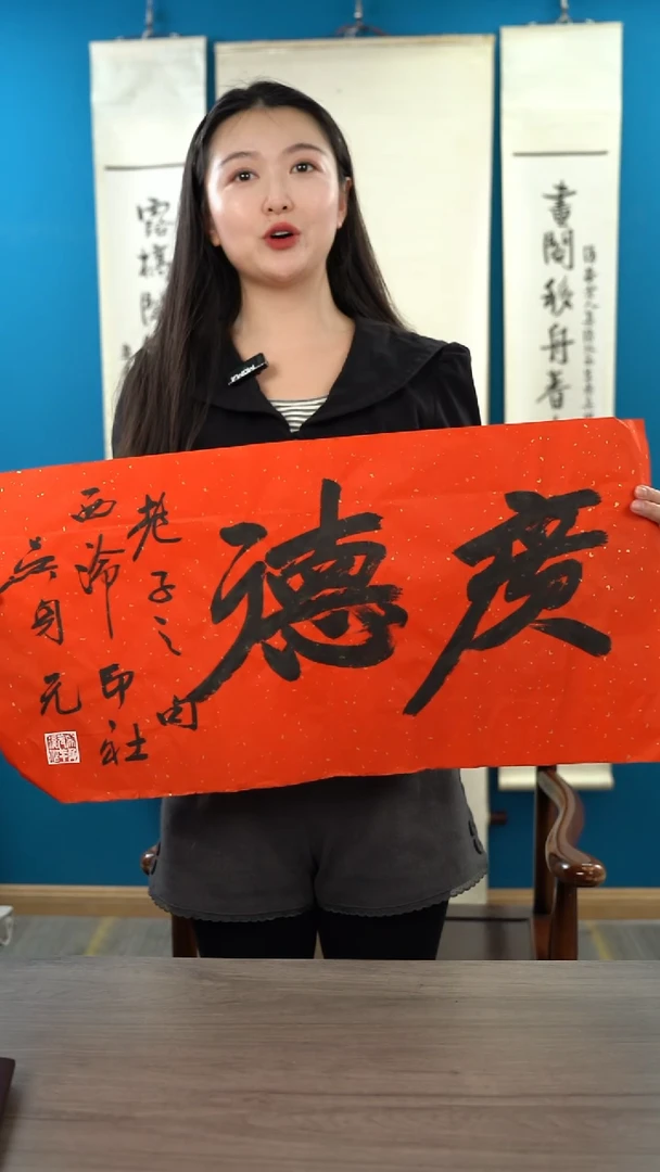 书法吴sy  广德 纸芯