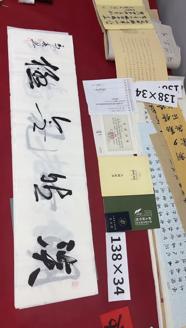 书法马亮老师优秀作品030