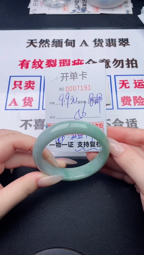 未镶嵌手镯翡翠91