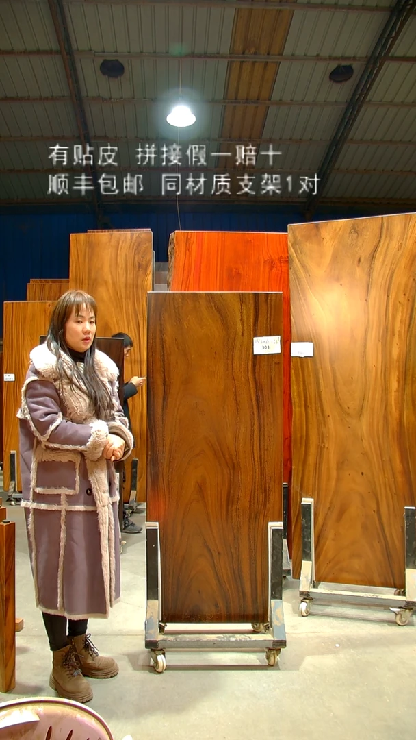 木/南美胡桃木/C303-153*65*5.5带脚