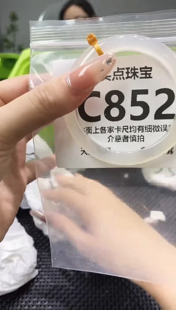 玛瑙/玉髓手镯未镶嵌C852