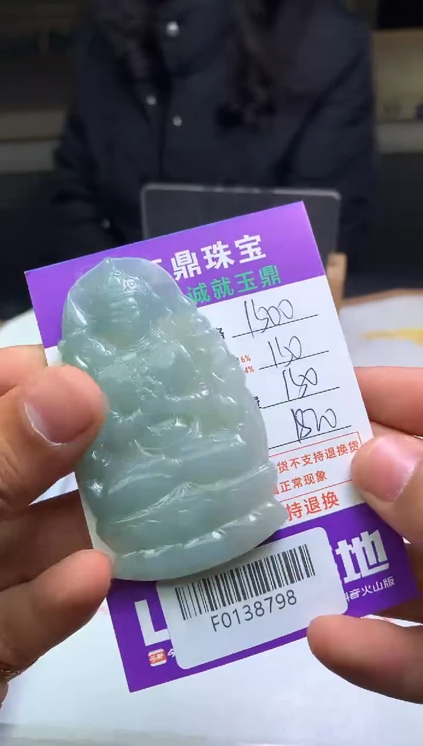 【闪购商品】定制翡翠未镶嵌---F0138798
