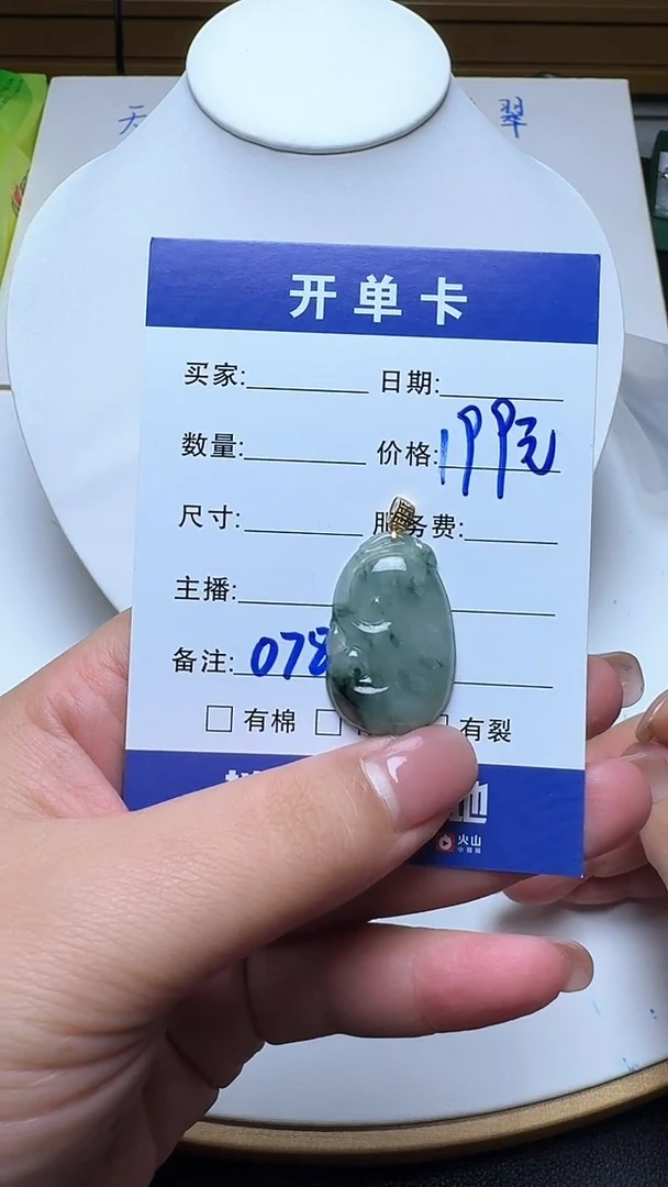 吊坠(不含链)18K金镶嵌翡翠078翡翠