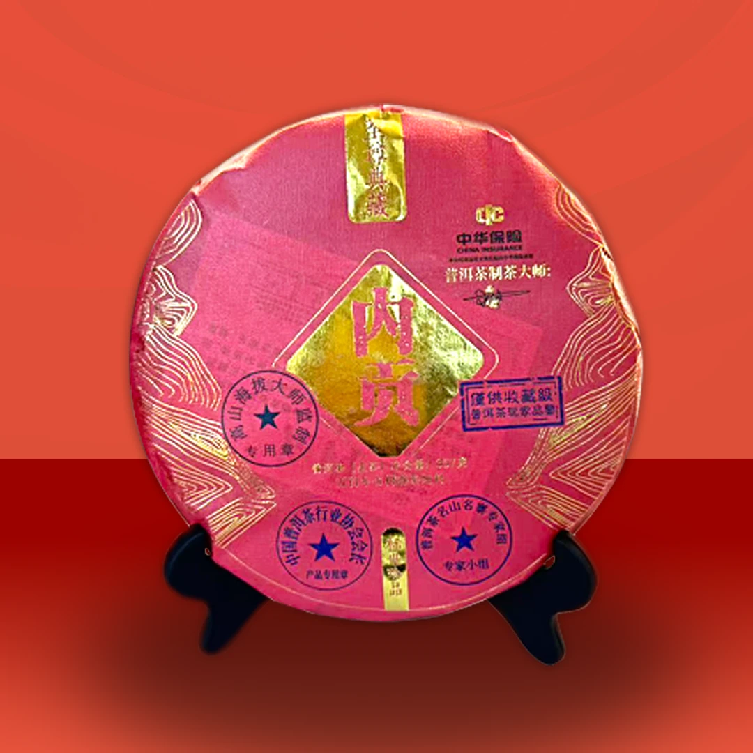 至尊典藏臻品内贡 生茶357克老班章拍7饼带礼盒