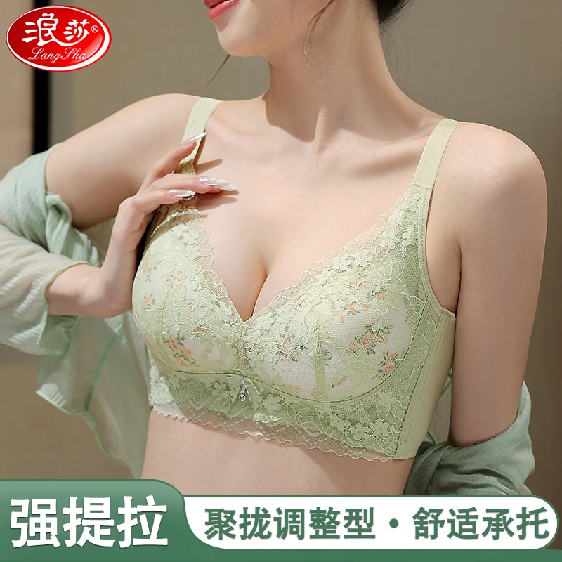浪莎内衣女士小胸聚拢调整型收副乳防下垂无钢圈上托防外扩文胸罩