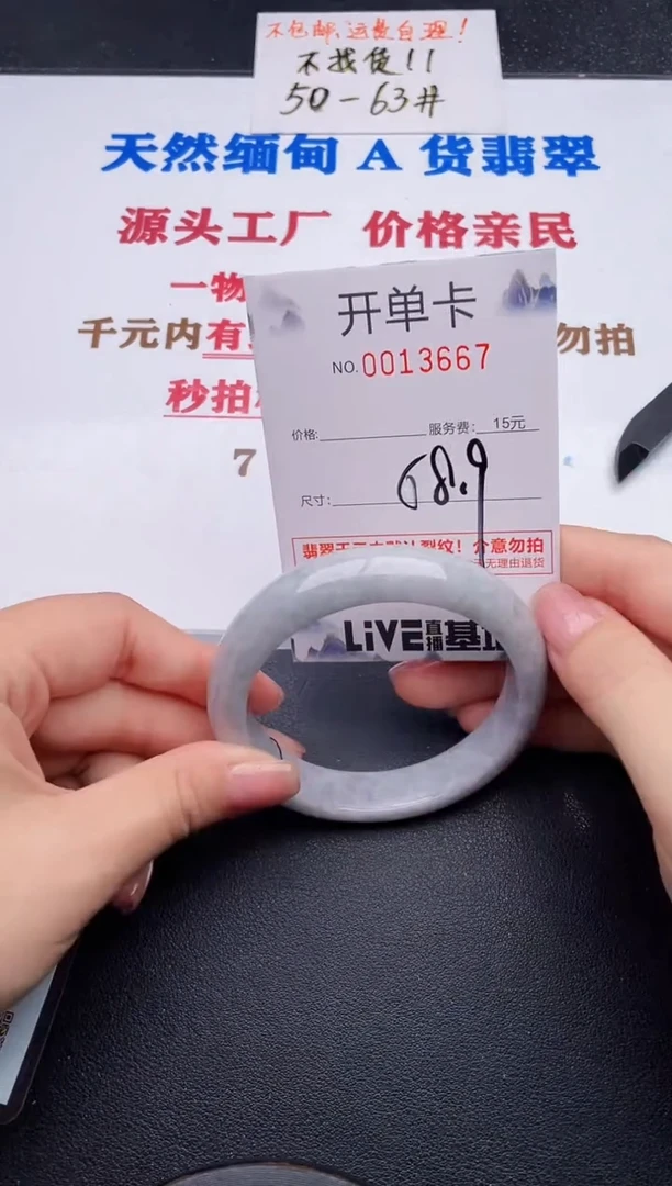 未镶嵌手镯翡翠67