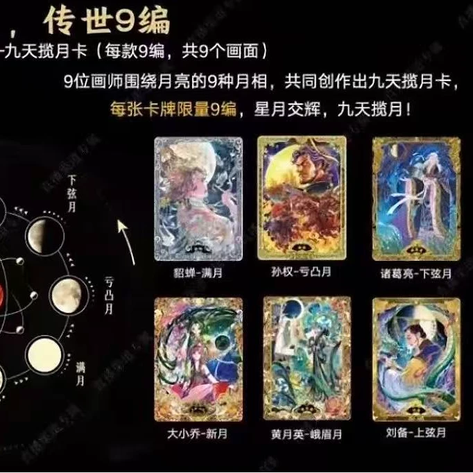 【平拆】三国8弹群英耀世卡