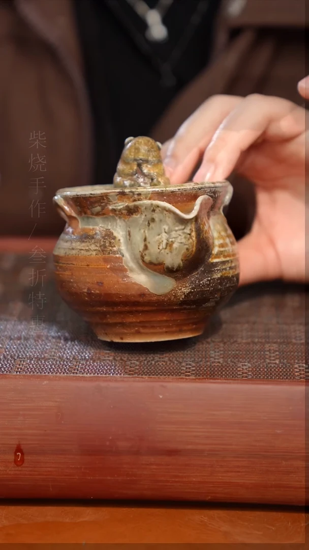 陶瓷奢瓷/瑞寅柴烧茶器（宝瓶）486 微瑕