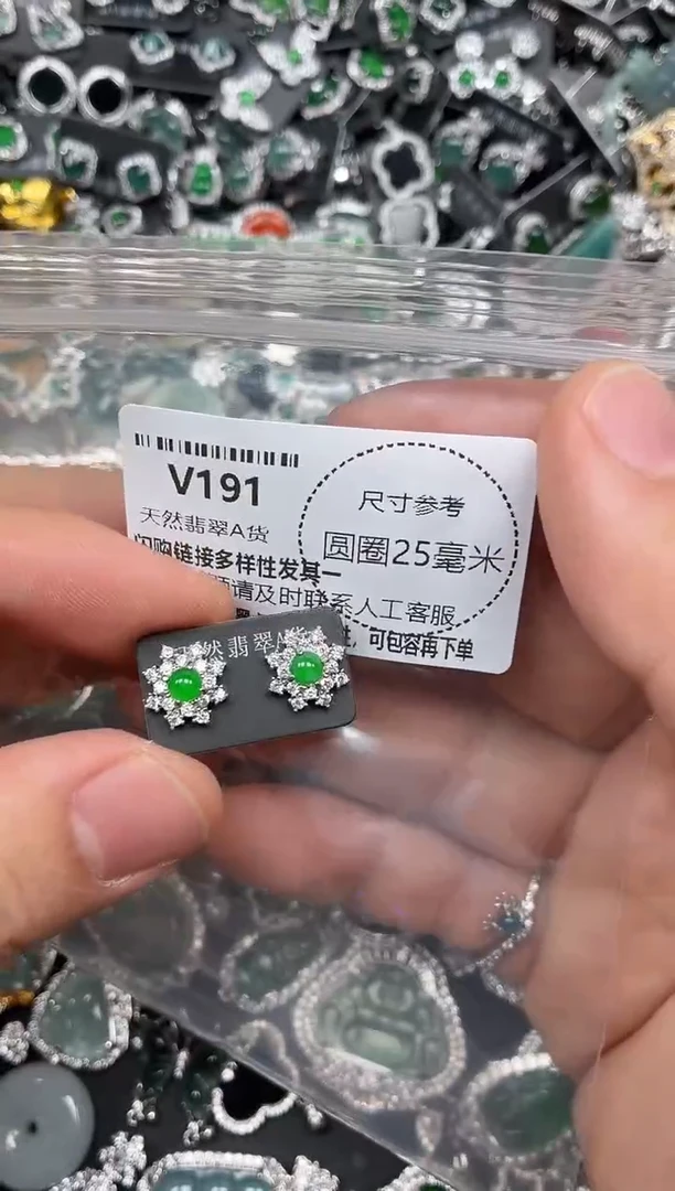翡翠未镶嵌颈饰V191耳钉