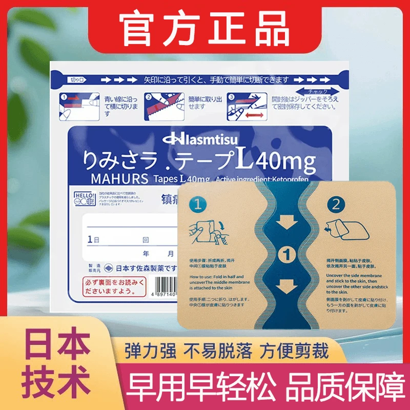 ✅ 日本久光镇痛膏贴40mg进口膏贴撒隆巴斯旗舰制造肩颈腰腿温和贴