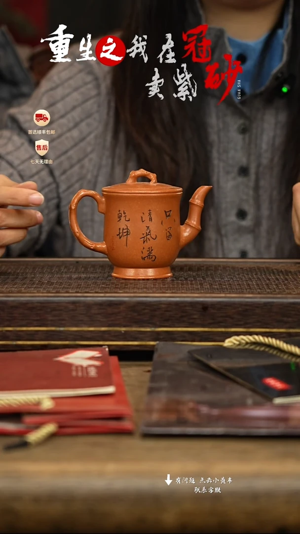 冠砂茶器紫砂茶壶30